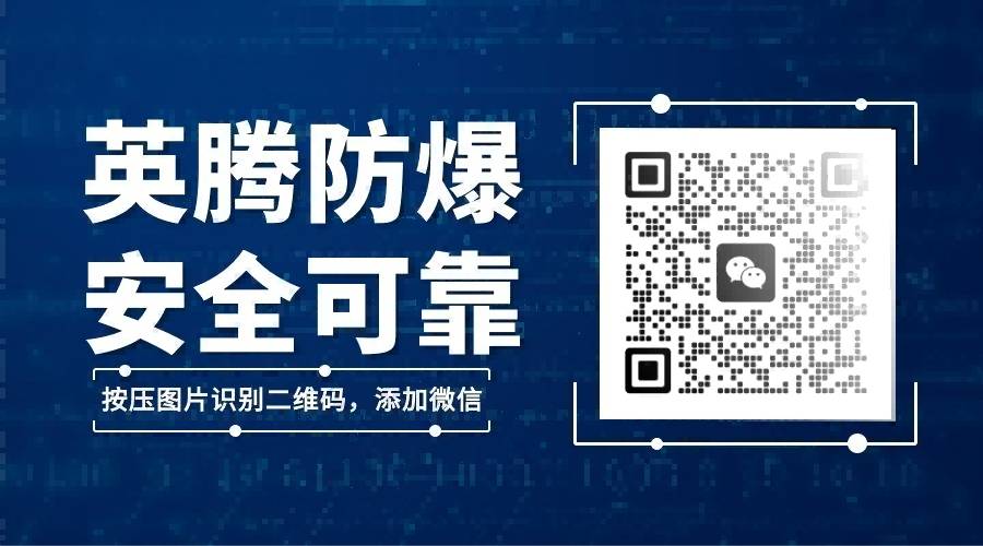 化學(xué)品倉庫防爆空調(diào)安裝要求與安全規(guī)范環(huán)境保護(hù)